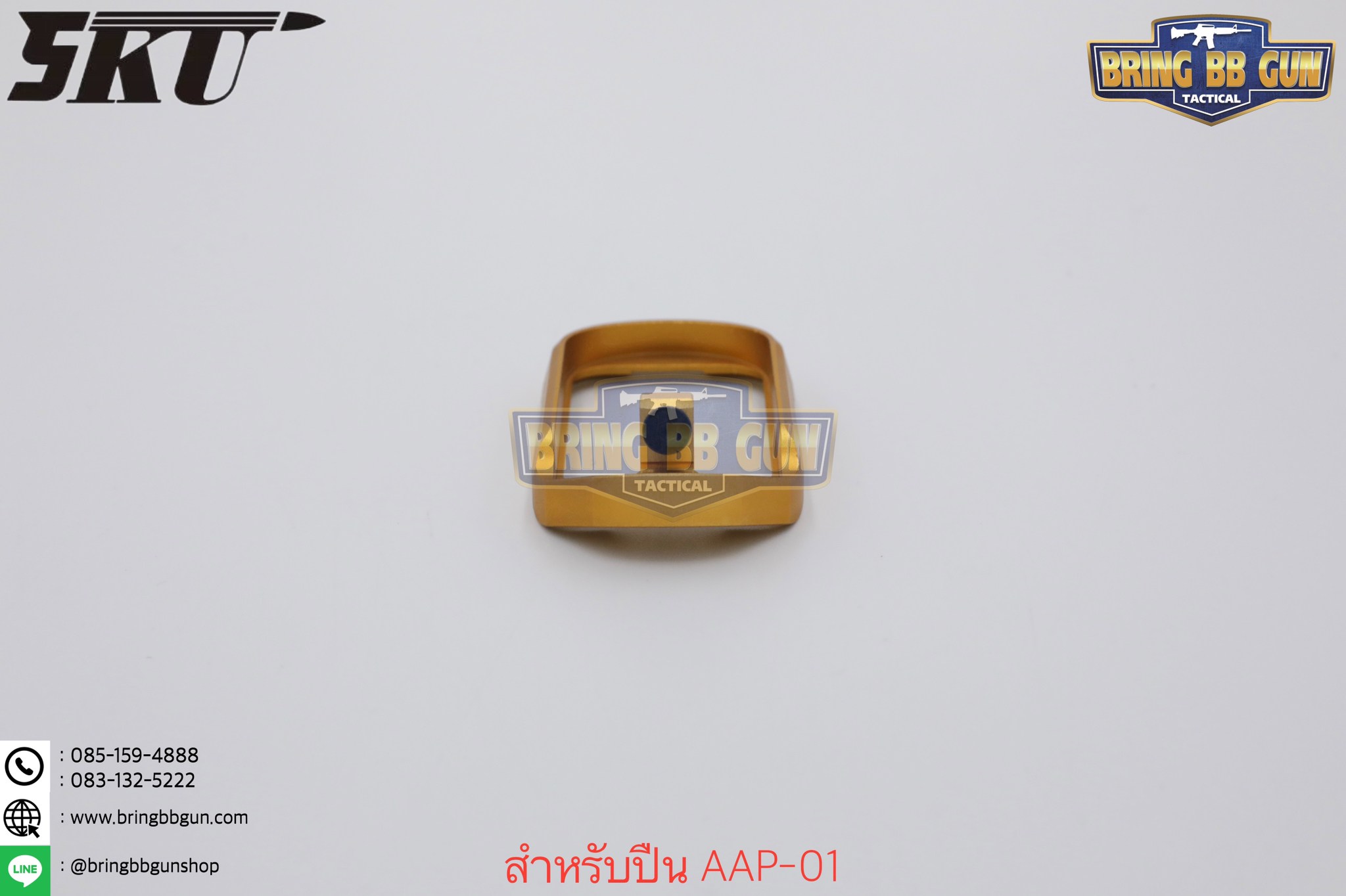 บ่อแม็กกระซีน AAP-01 ยี่ห้อ 5KU (5KU CNC Magwell for Action Army AAP-01)