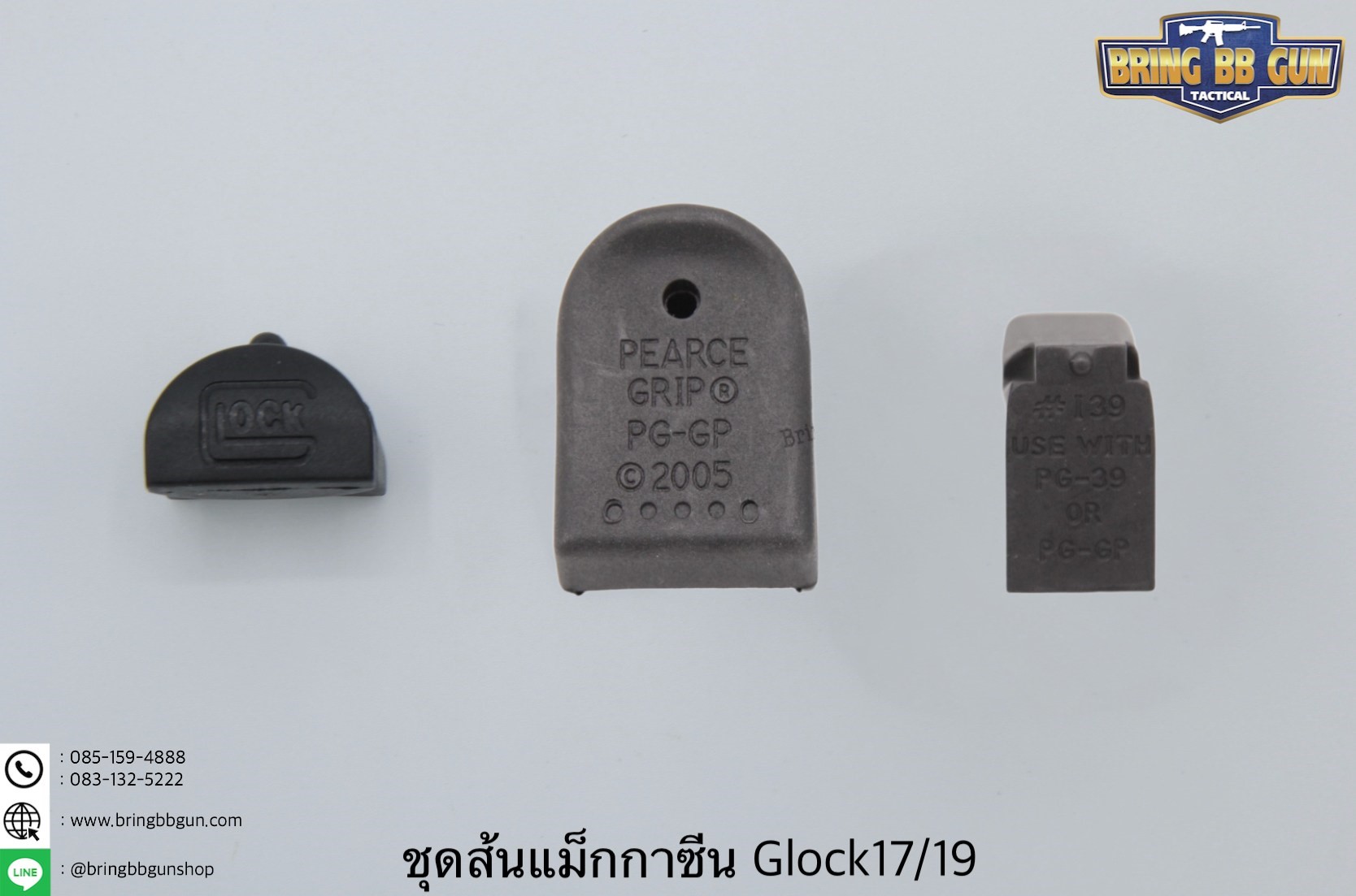 ชุดส้นแม็กกระซีนGlock และฝาปิดตูดกันฝุ่น สำหรับปืน Glock17/19 gen 3