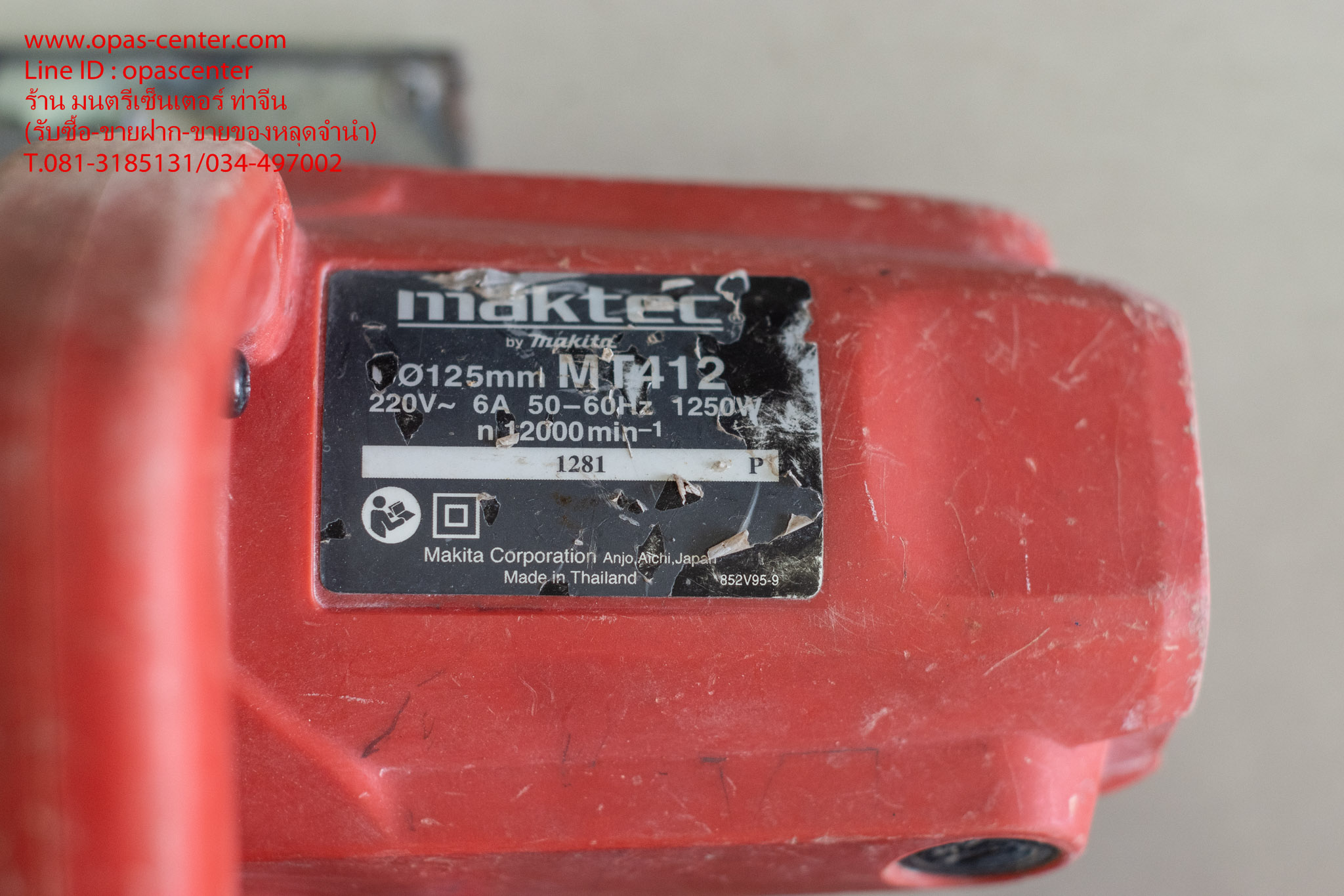 เครื่องตัดหินอ่อน ตัดน้ำ maktec MT412 (เครื่องกระเบื้อง 5") ของแท้ มือสอง สภาพดี สายไฟยาว 6 เมตร