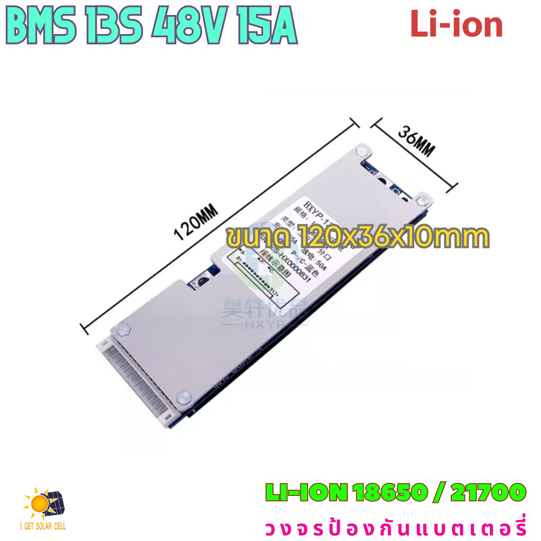 BMS 13S 3.7V 48V 54.6V 10A Li-ion วงจรป้องแบตเตอรี่ พร้อม Balance อนุกรม 13ก้อน สำหรับแบตเตอรี่ ลิเธียมไอออน