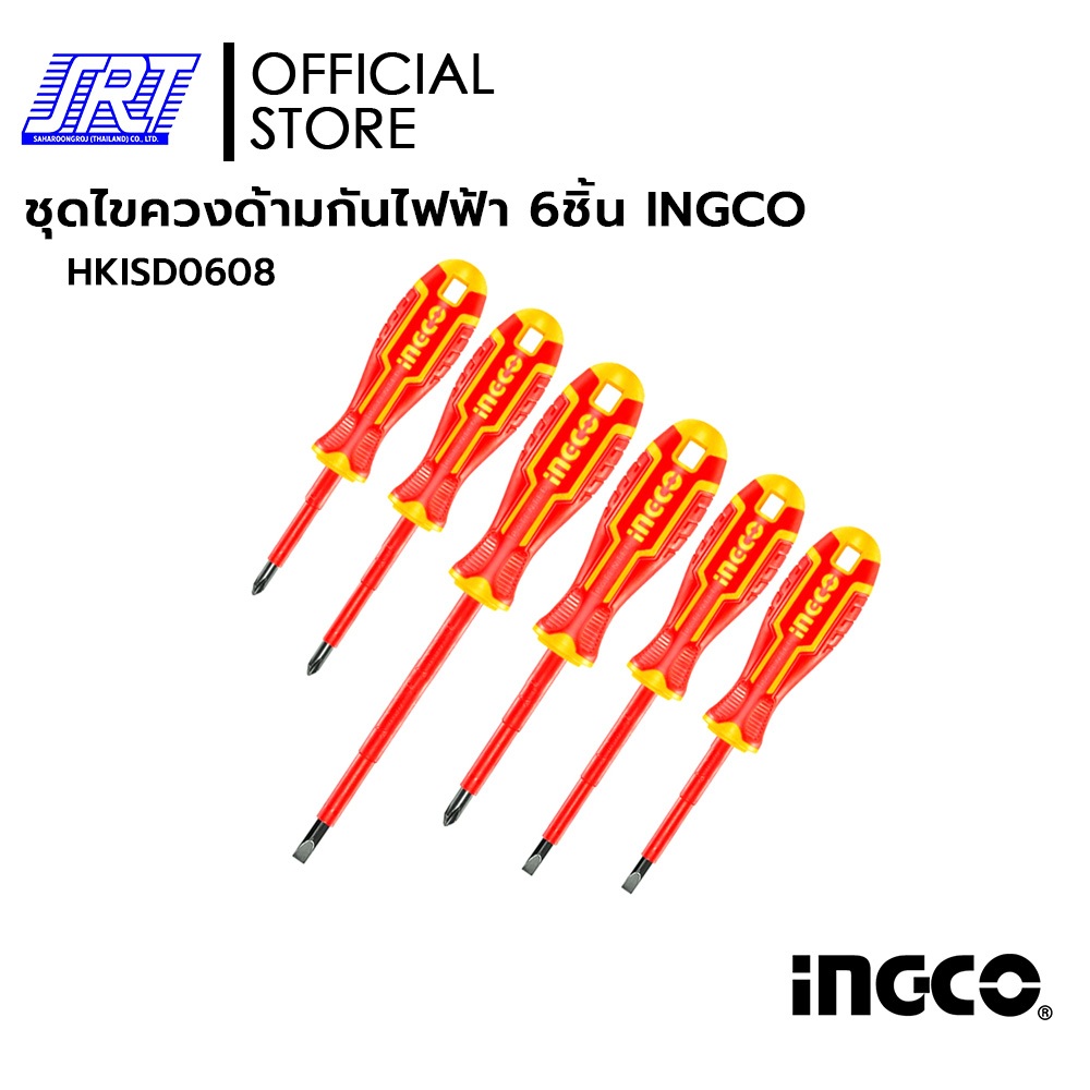 ชุดไขควงด้ามกันไฟฟ้า 6ชิ้น HKISD0608 | INGCO | 06-01-0026