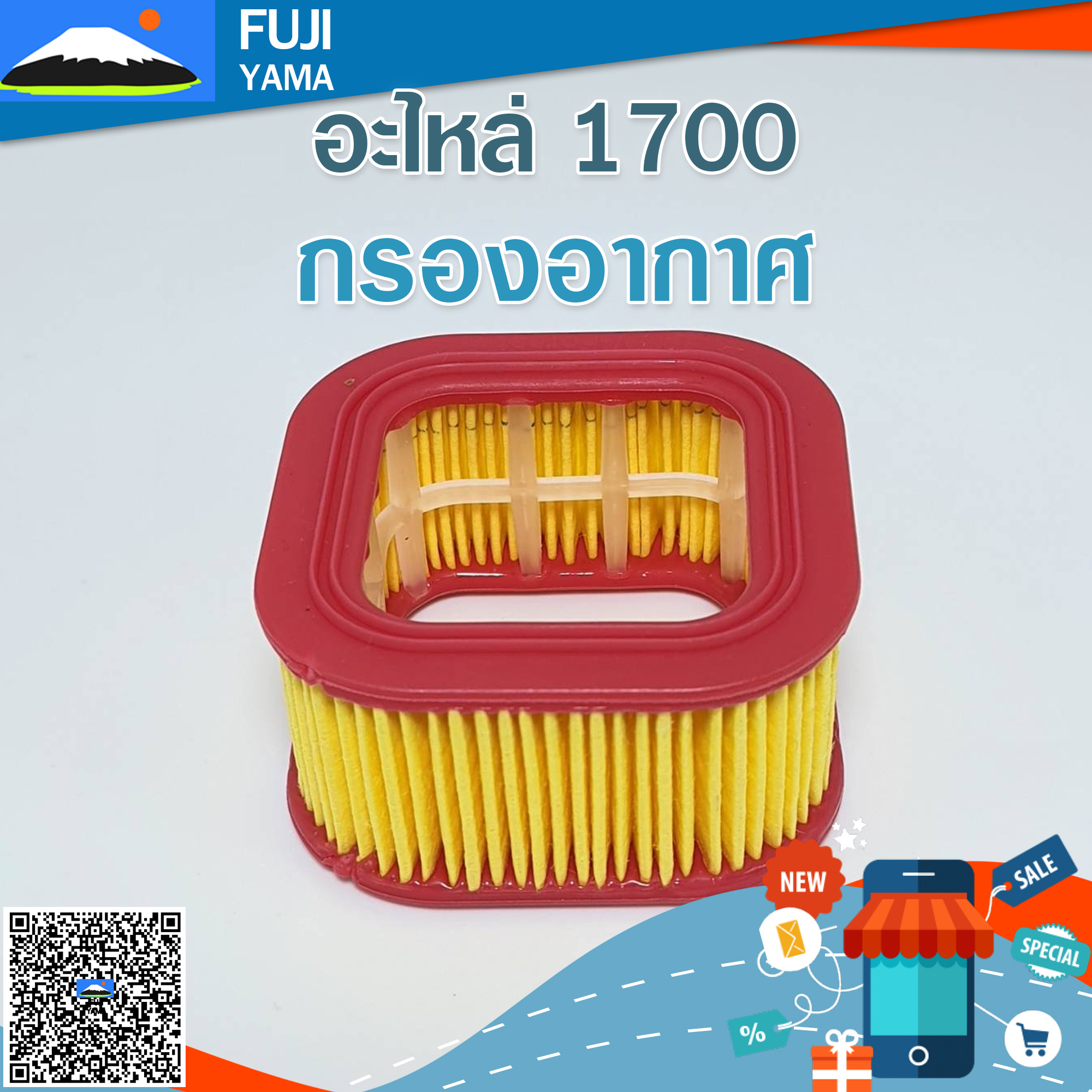 กรองอากาศ 1700 ใช้กับเครื่องตัดไม้ Bento รุ่น1700