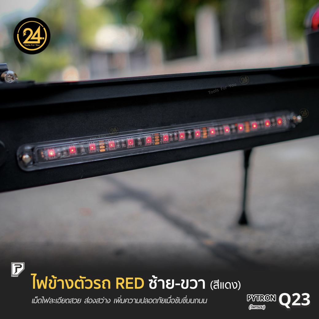 SEALUP PYTRON Q23 48V 1000W Ver.2025 ประกันศูนย์ 1 ปี + After service︳24YOU จำหน่ายสกู๊ตเตอร์ไฟฟ้า Tools For You ทูลฟอร์ยู