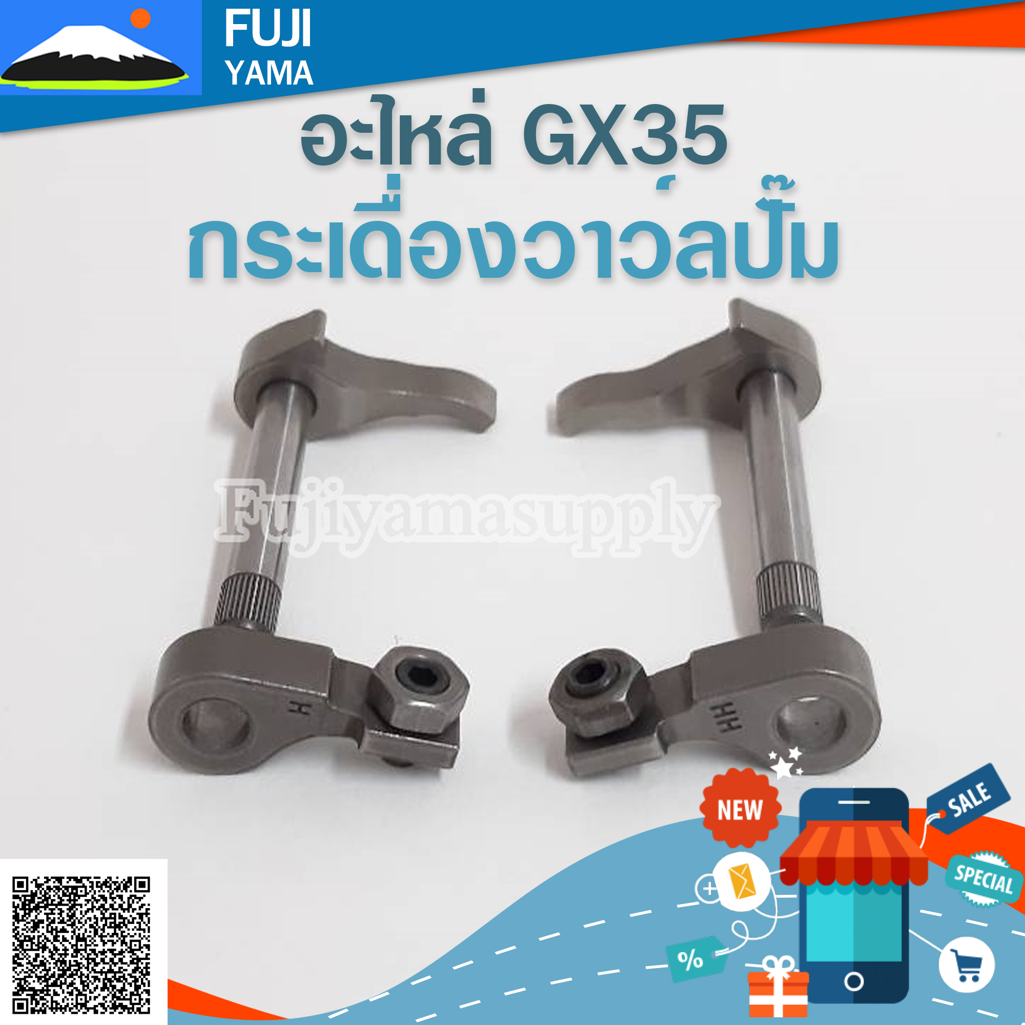 กระเดื่องวาว์ลปั๊ม GX35 ใช้กับเครื่องตัดหญ้า Honda GX35