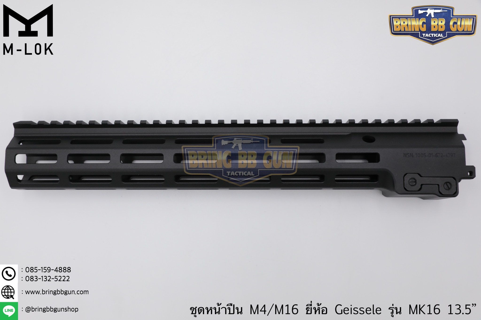 ชุดหน้า Geissele MK16 ระบบราง M-Lok (ชุดหน้า MK16) (Geissele DDC MK16 URGI)