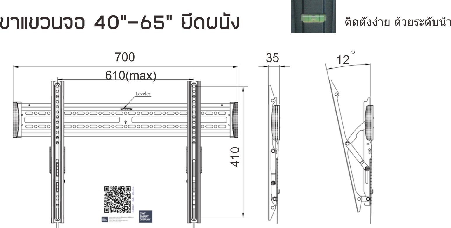 ขาแขวนทีวี (40"-65") แบบติดผนัง