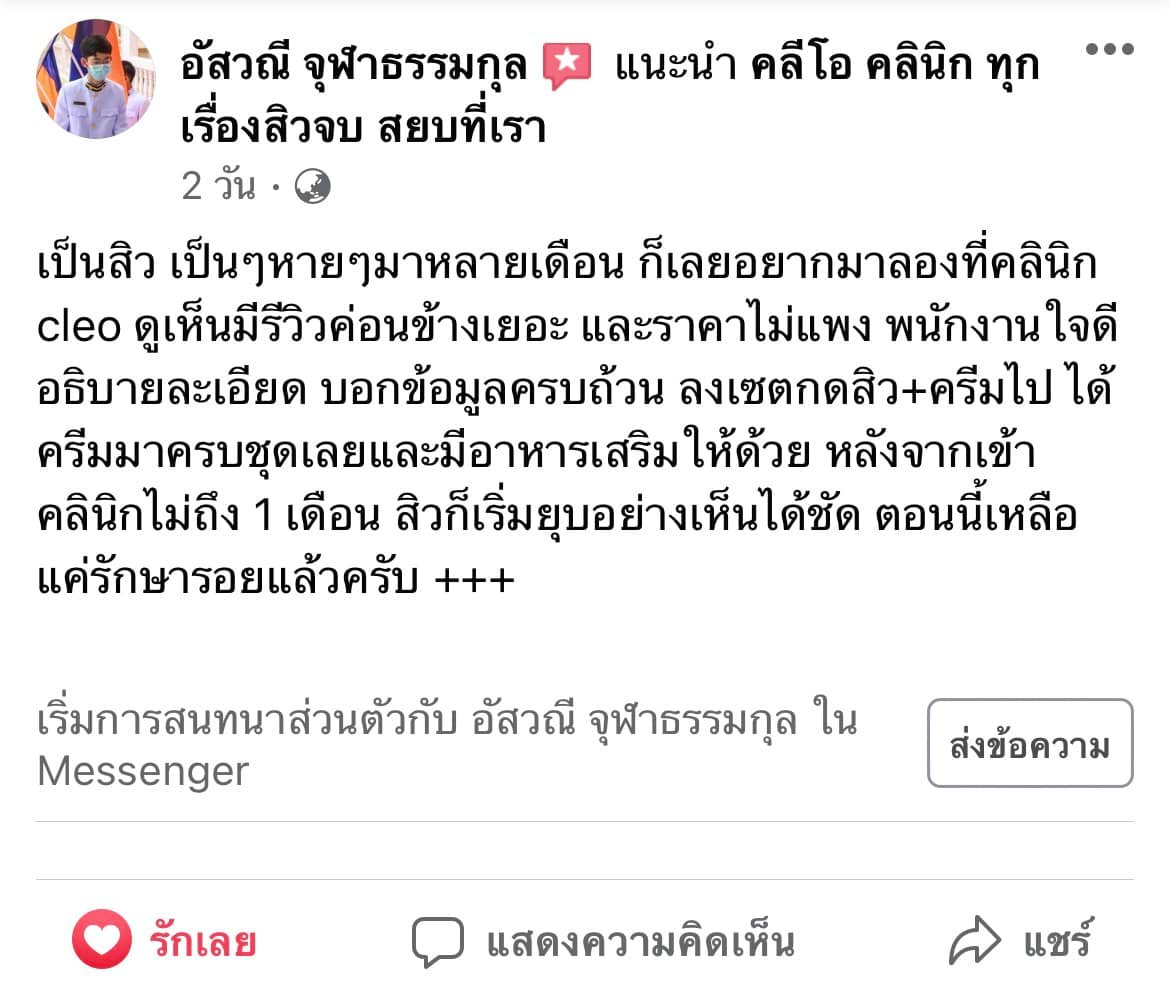 รีวิว ปี 62