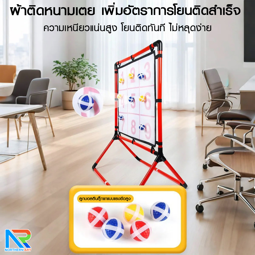 เกมส์ปาบอล ขนาด (W)68 x (H)95 cm. พร้อมลูกบอล 12 ลูก ถอดประกอบได้ เคลื่อนย้ายสะดวก เล่นสนุกทุกเพศทุกวัย ช่วยฝึกสมาธิและความแม่นยำ