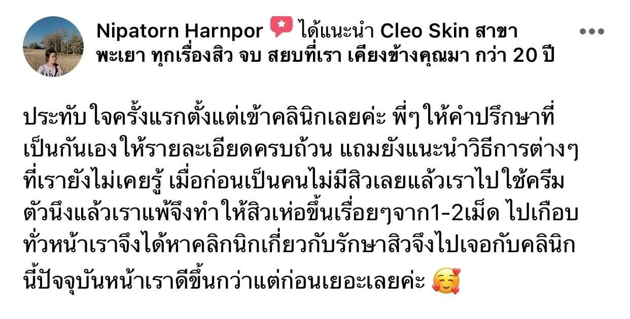 รีวิว ปี 62