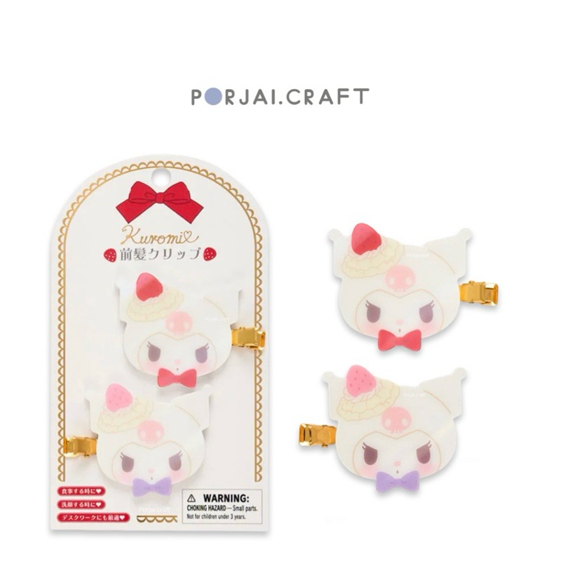 กิ๊บติดผม Sanrio Shortcake Design Series
