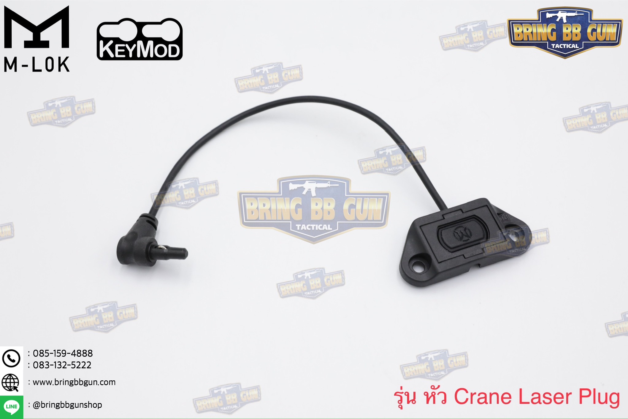 สวิตซ์หางหนู ModButton ยี่ห้อ WADSN (Modlite ModButton)