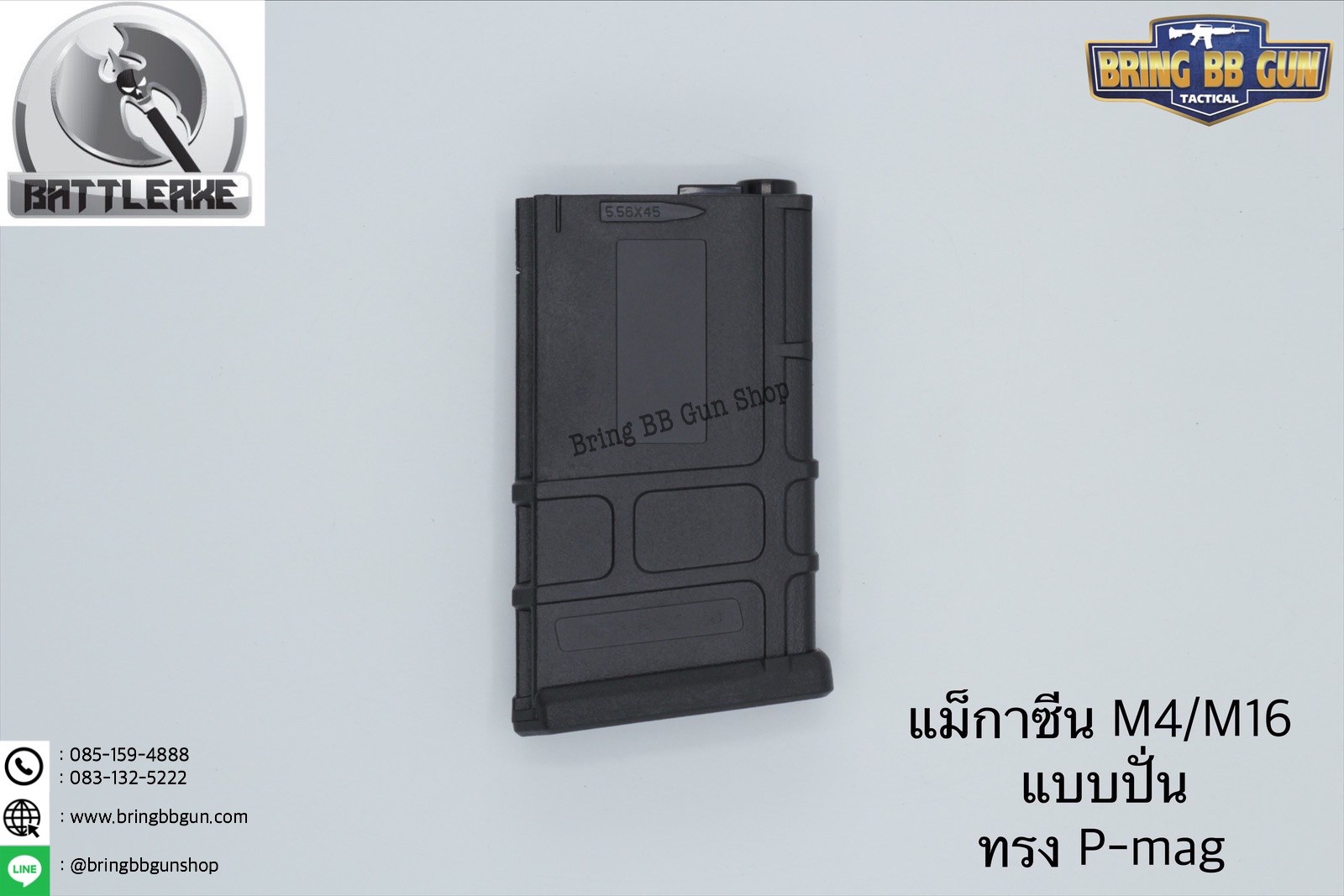 แม็กกาซีน M4 แบบปั่น ทรง P-mag (สั้น) (P-mag Mid-cap magazine)