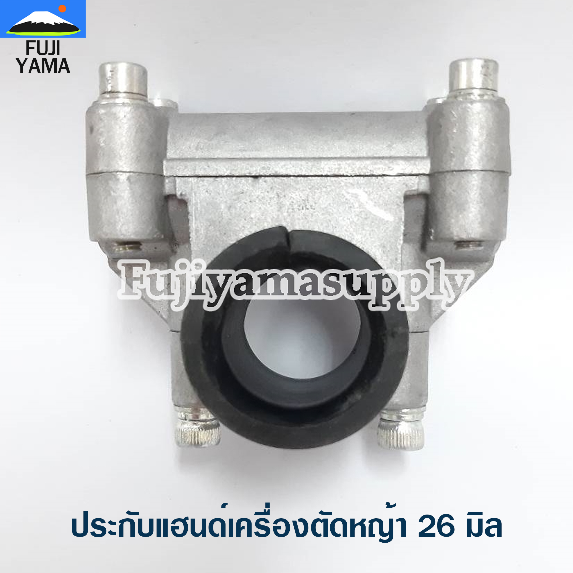 ประกับแฮนด์เครื่องตัดหญ้า 26 มิล