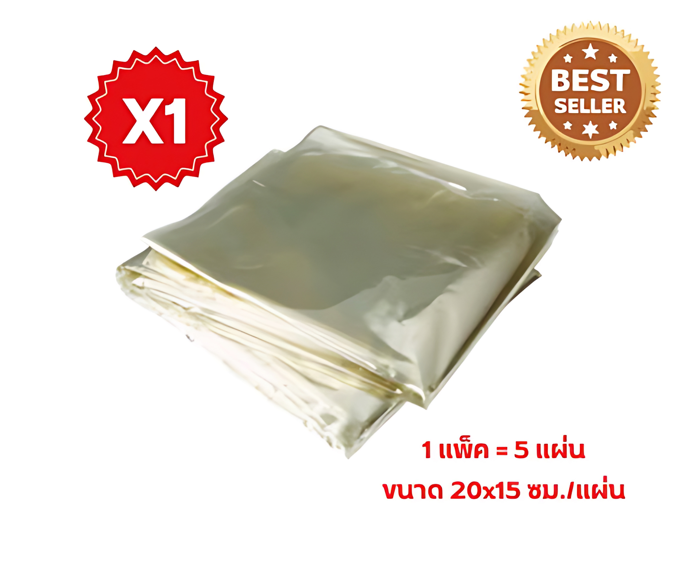 ราคาส่ง! กระดาษเซลโลเฟน 20x15 ซม. (2 5 10 แพ็ค)