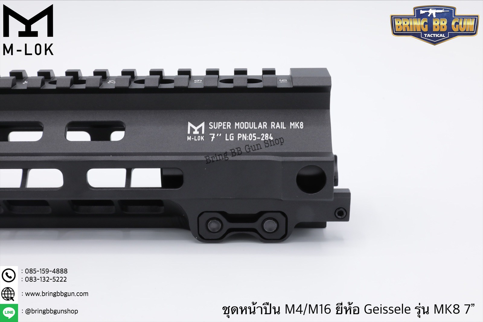 ชุดหน้า Geissele MK8 ระบบรางM-Lok (ชุดหน้า MK8)