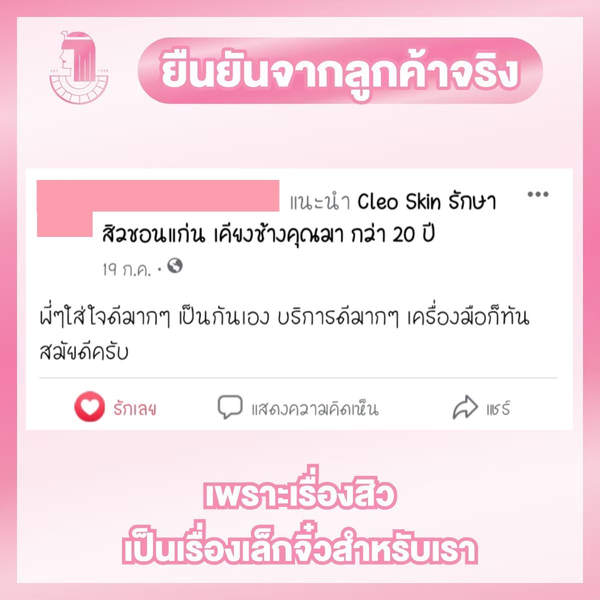 รีวิว ปี 63