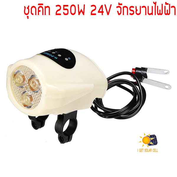 ชุดคิทจักยานไฟฟ้า 24V 250W ชุดแปลงจักรยานไฟฟ้าตัวควบคุมมอเตอร์ครบชุด สำหรับ 20-28