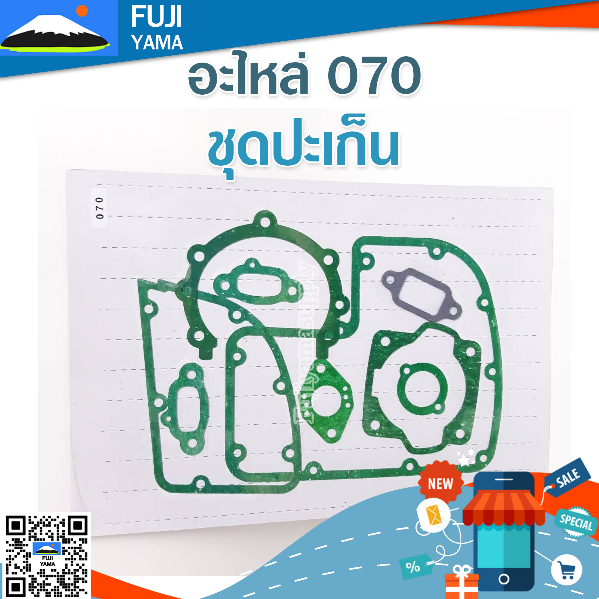 ชุดปะเก็น 070 ใช้กับเครื่องตัดไม้ / เลื่อยนต์ รุ่น 070