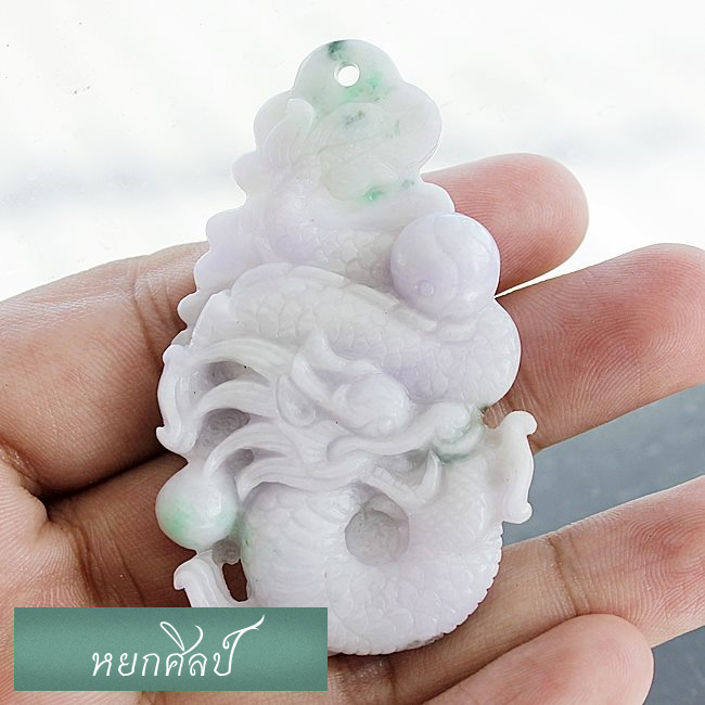 [00027]มังกรหยกม่วงพม่า