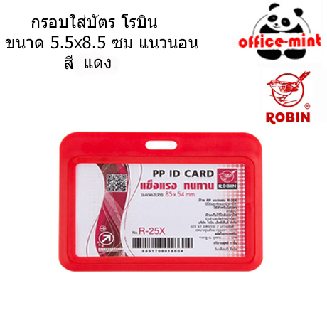 กรอบใส่บัตร แนวนอน โรบิน สีแดง