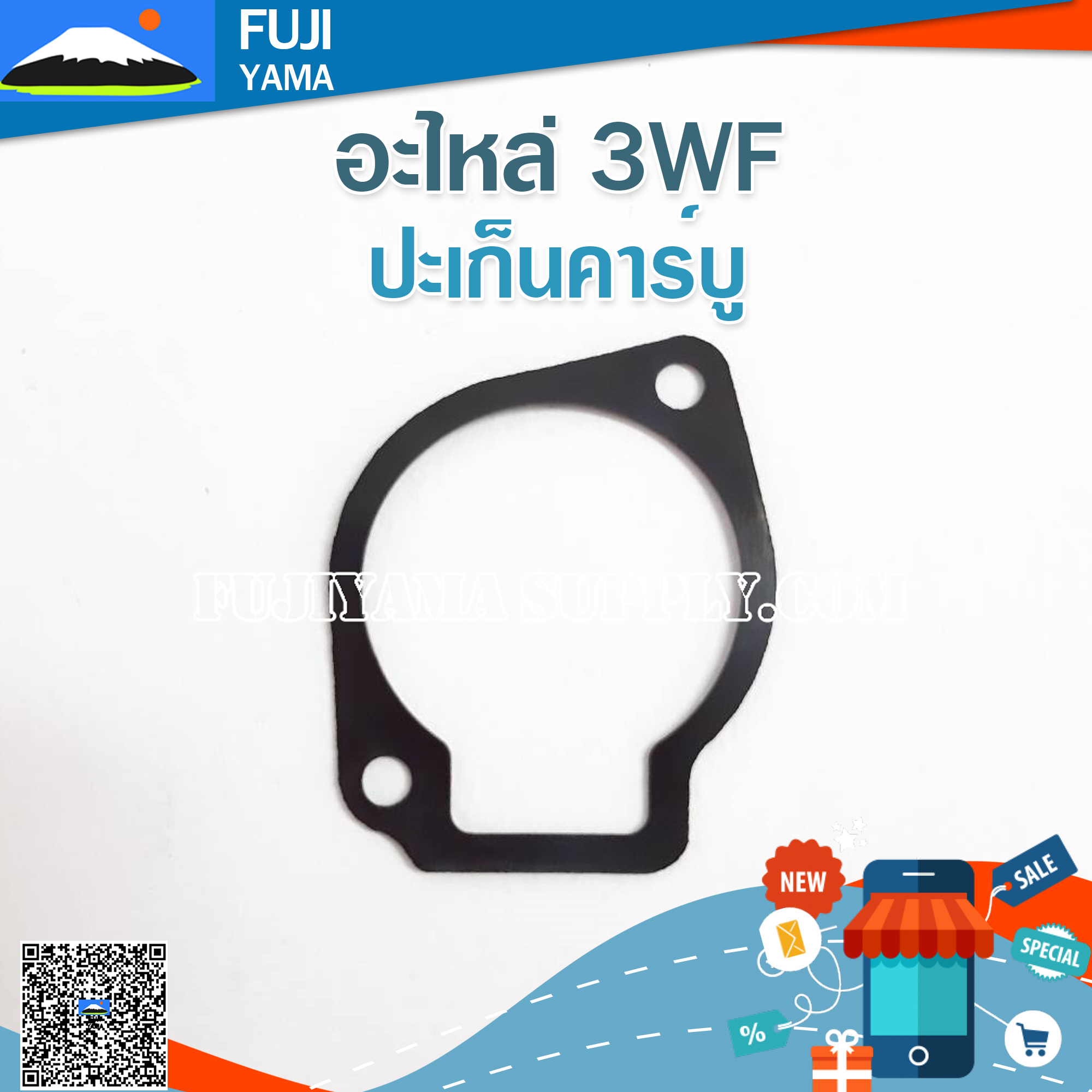 ปะเก็นคาร์บู 3WF ใช้กับคาร์บูเรเตอร์เครื่องหว่านปุ๋ย รุ่น 3WF
