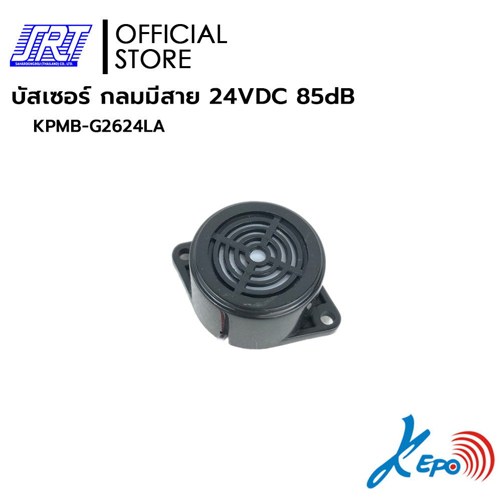 บัสเซอร์ กลมมีสาย 24VDC 85dB | MECHANICAL BUZZER | KPMB-G2624LA | KEPO | KPMB-G2624LA
