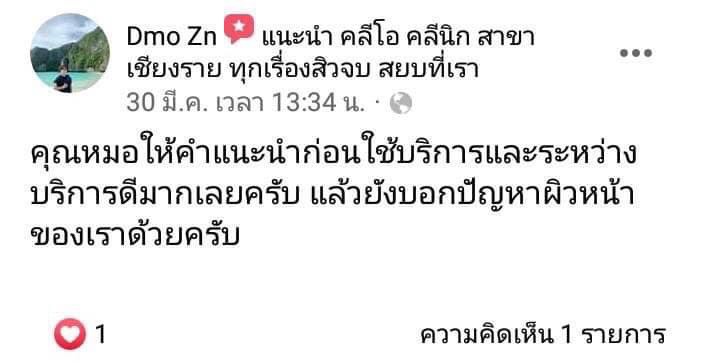 รีวิว ปี 62