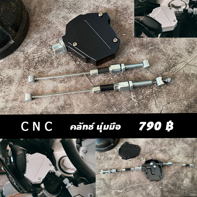 ชุดปรับคลัชนิ่ม งาน CNC