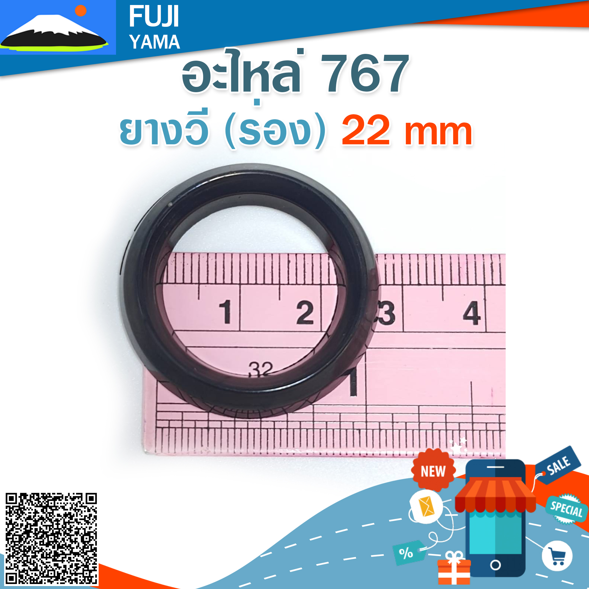 ยางวี (ร่อง) 22 mm ใช้กับปั๊มพ่นยา 3 สูบ
