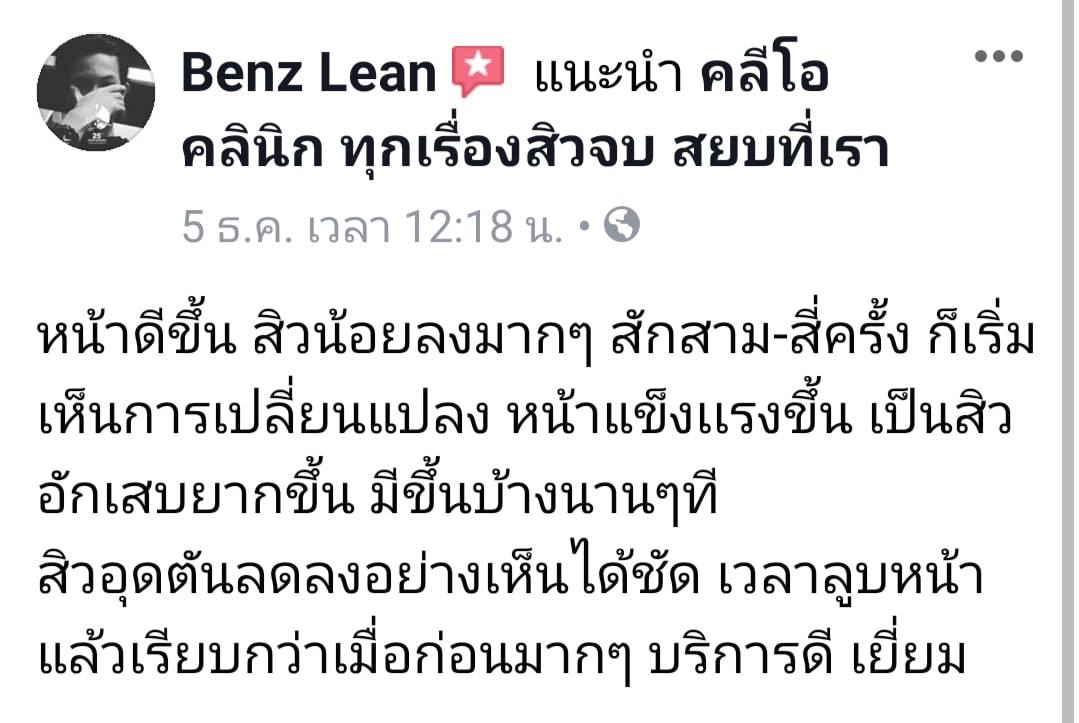 รีวิว ปี 62