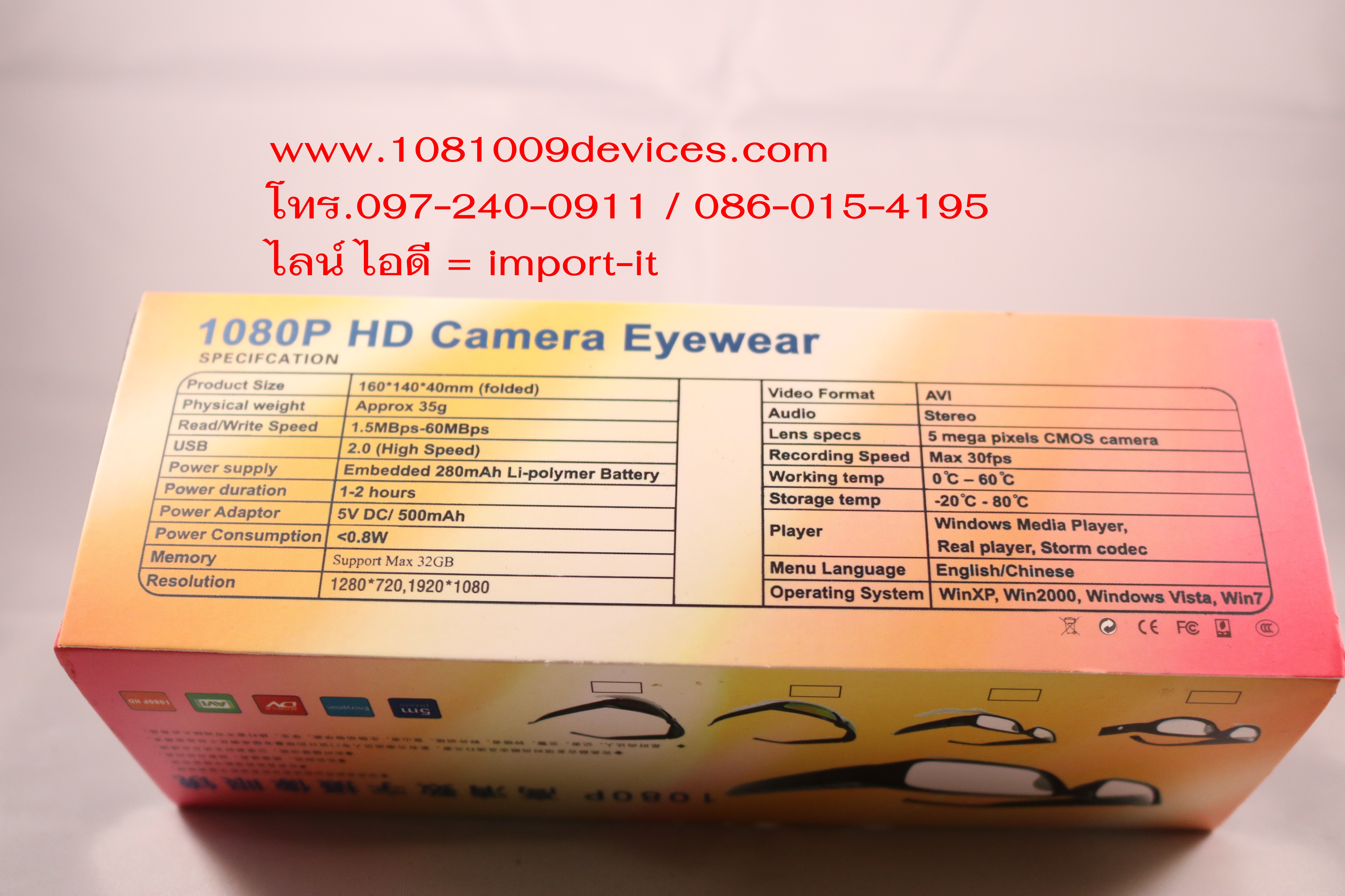 กล้องรูเข็มแว่นตานักสืบ Glasses Camera Spy