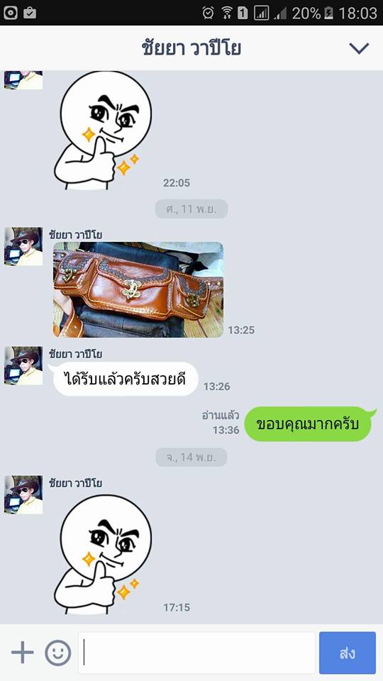 กระเป๋าคาดอก กระเป๋าคาดเอว กระเป๋าหนังแท้ สไตล์คาวบอย บิ๊กไบค์ สินค้าเย็บด้วยมือทั้งใบ รับประกัน 1 ปี