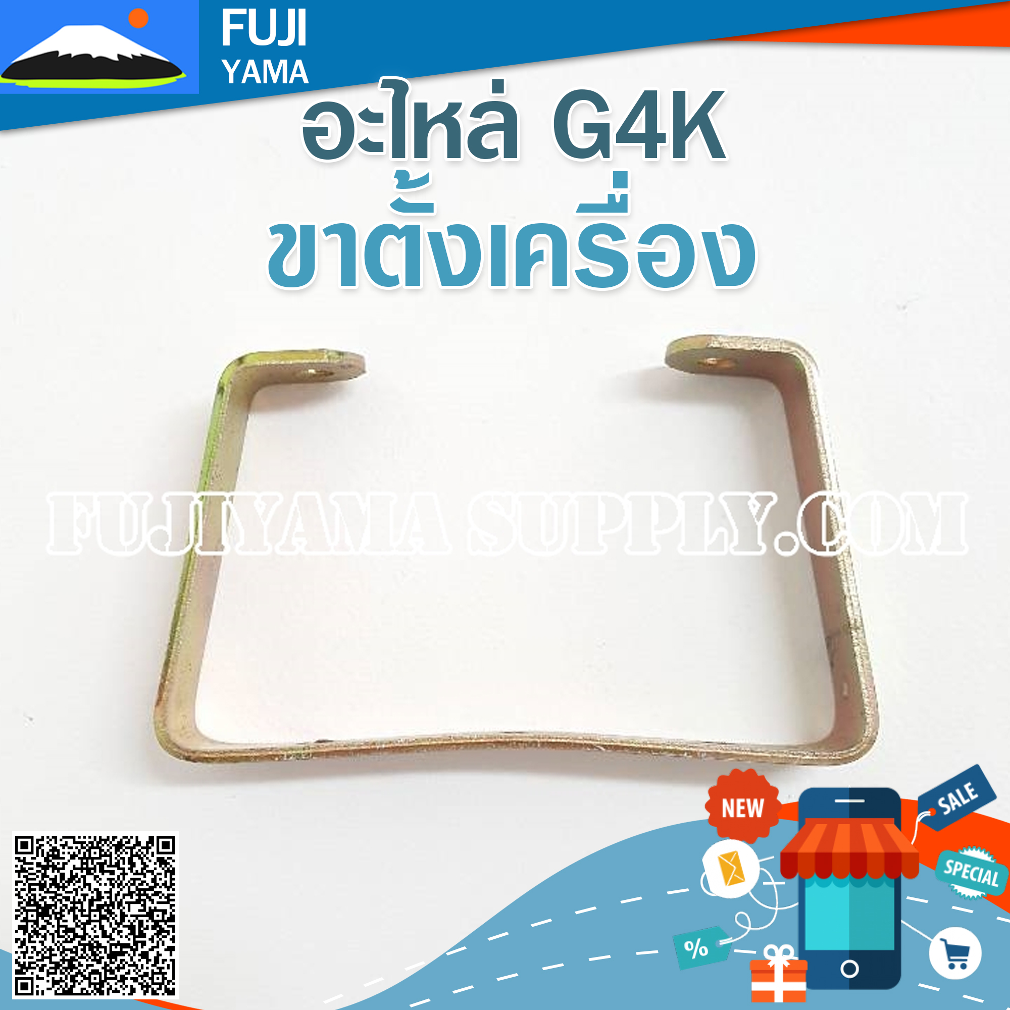 ขาตั้งเครื่อง G4K ใช้กับเครื่องตัดหญ้า Kawasaki รุ่น G4K