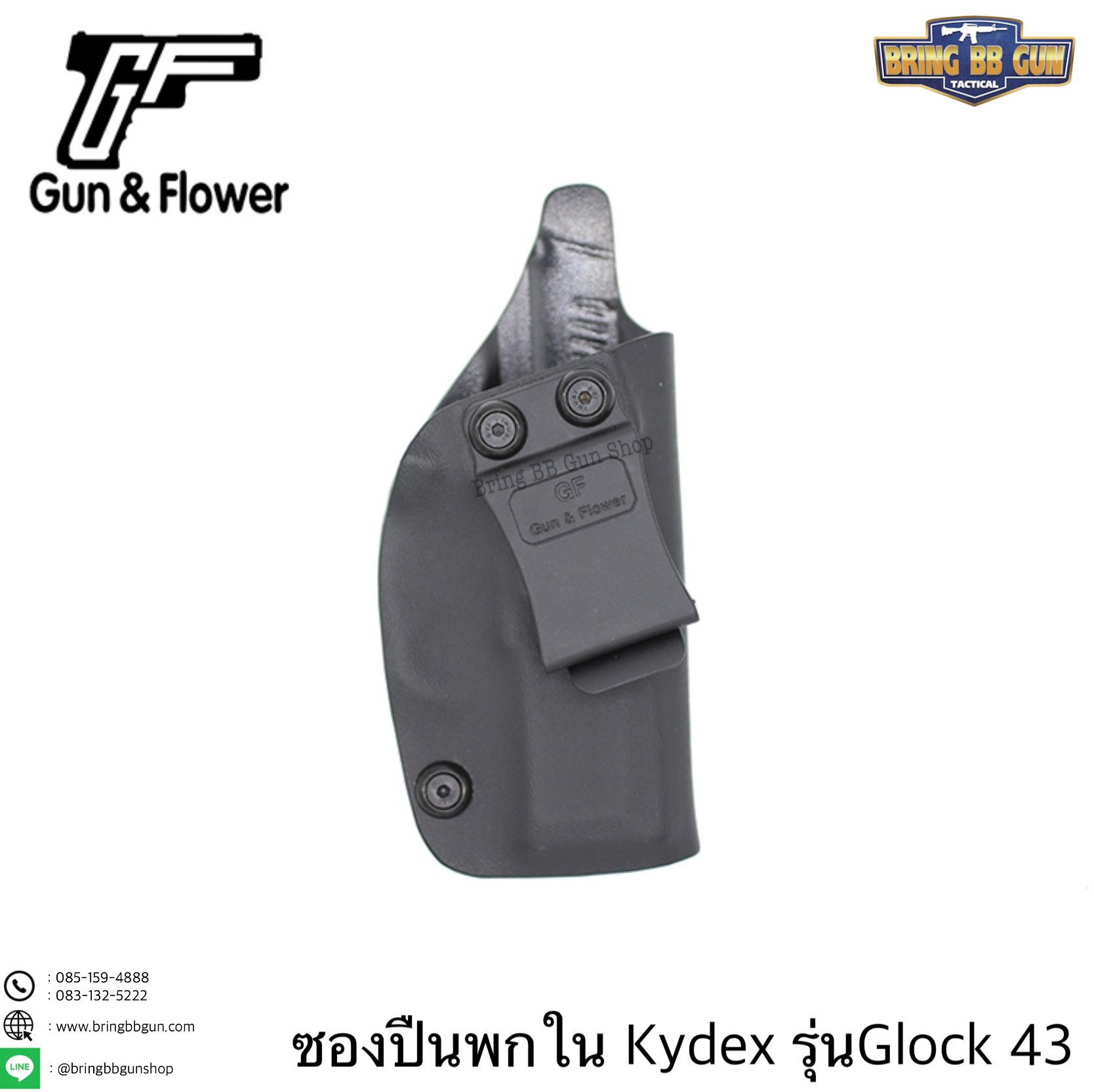 ซองปืนพกใน Kydex IWB ยี่ห้อ Gun&Flower รุ่น Glock43 ผลิตจาก Kydex นำเข้าจากประเทศสหรัฐอเมริกา ชนิดความหนา 2.04mm.