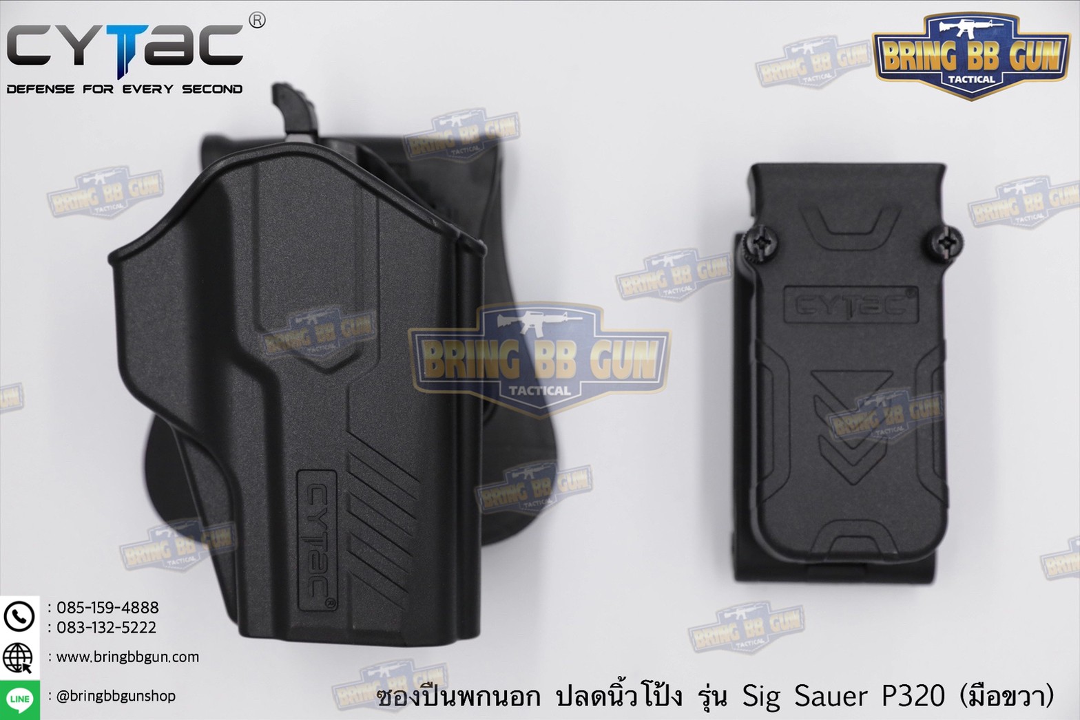 ซองปืน รุ่นT-Thumbsmart Holster ยี่ห้อ Cytac รุ่น Sig Sauer P320 (ซองปืนปลดนิ้วโป้ง) ปืนที่ใส่ได้ Sig Sauer P320