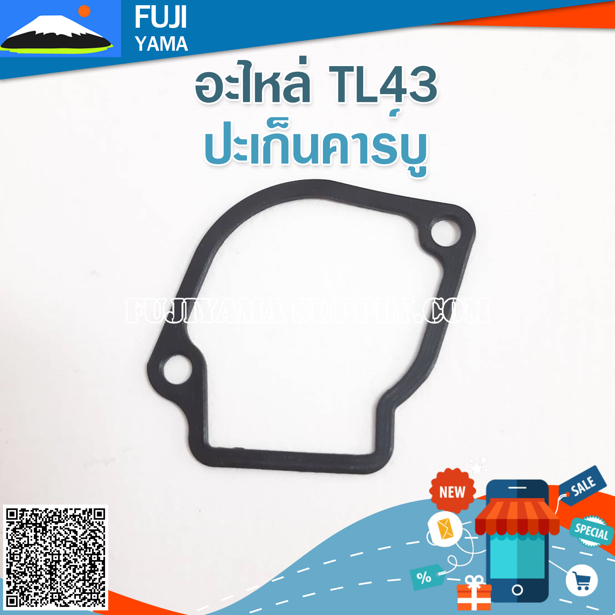 ปะเก็นคาร์บู TL43 ใช้กับคาร์บูเรเตอร์เครื่องตัดหญ้า Mitsubishi รุ่น TL43