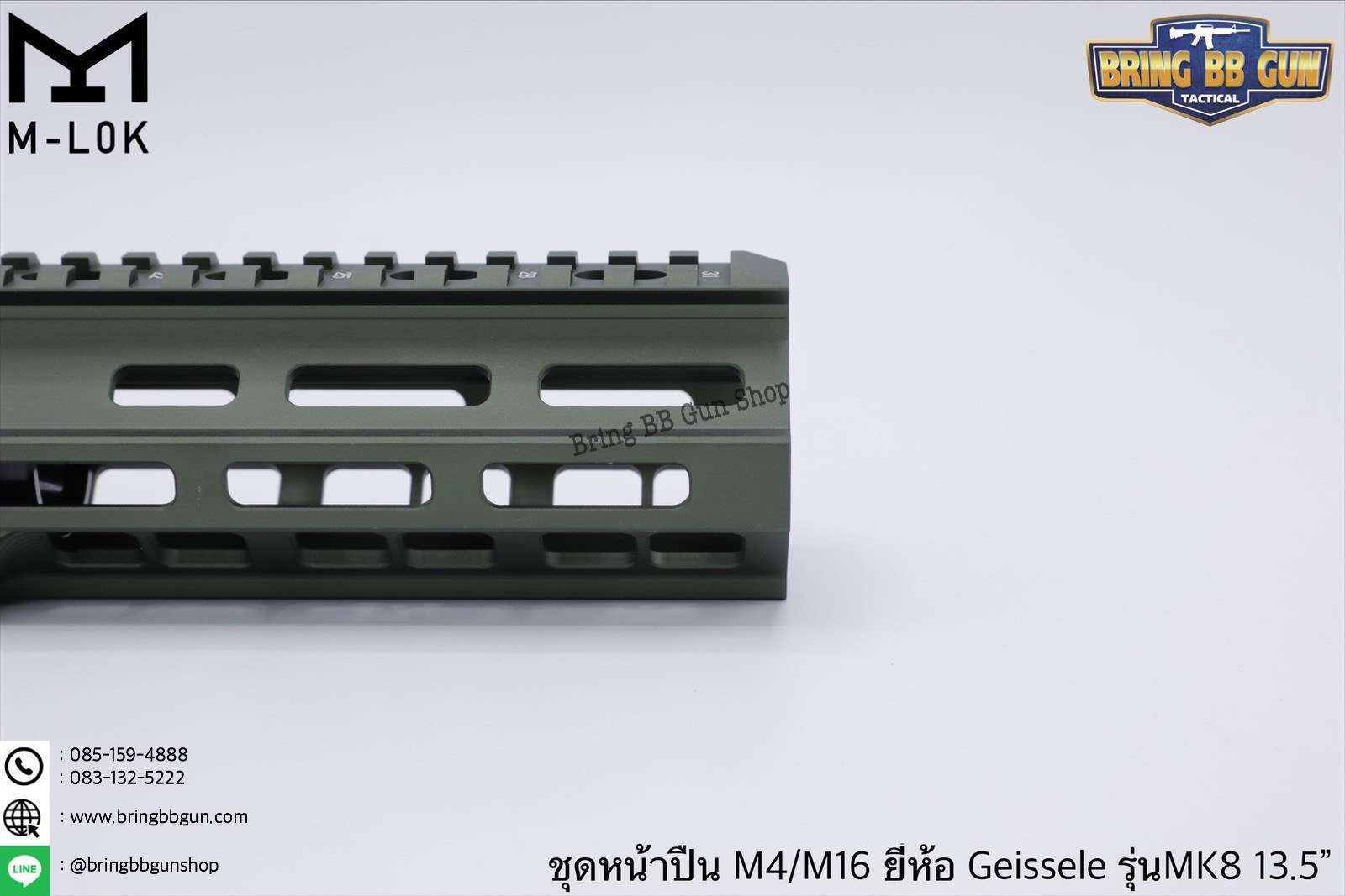ชุดหน้า Geissele MK8 ระบบรางM-Lok (ชุดหน้า MK8)