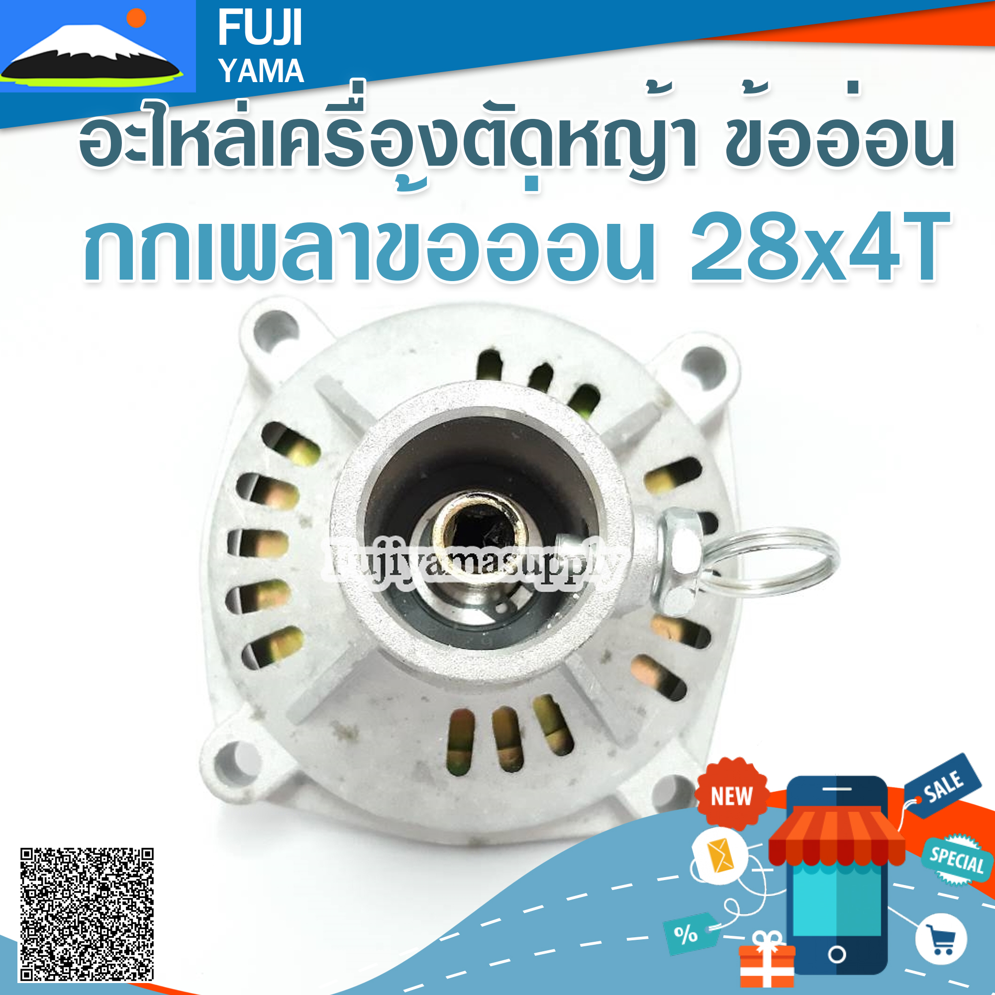 กกเพลาข้ออ่อน 29*4T ใช้กับเครื่องตัดหญ้าข้ออ่อน