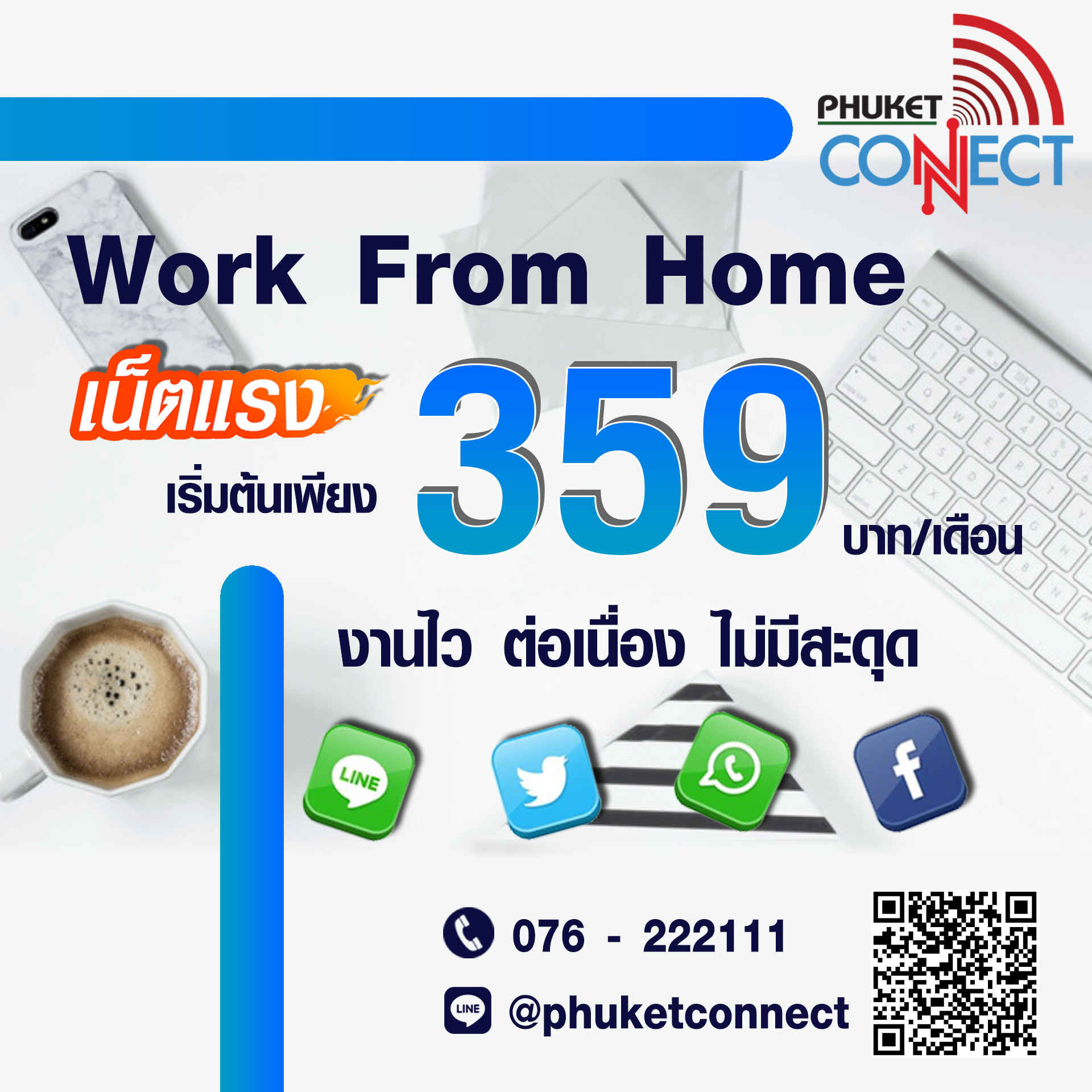 เคเบิ้ล , ภูเก็ต , cablephuket