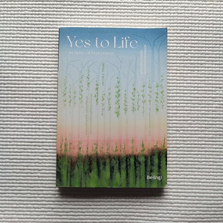 Yes to Life อย่าสูญสิ้นความหวัง เพราะชีวิตยังมีความหมาย : Victor E. Frankl (วุฒิชัย กฤษณะประกรกิจ แปล)