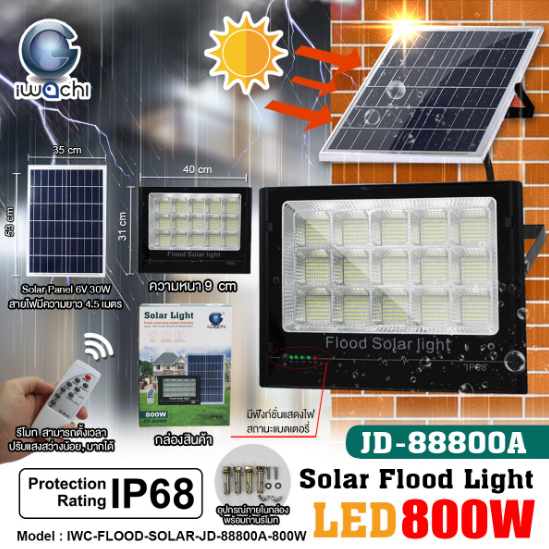 FLOOD-SOLAR-JD-88800A-800W รุ่น JD-88800A
