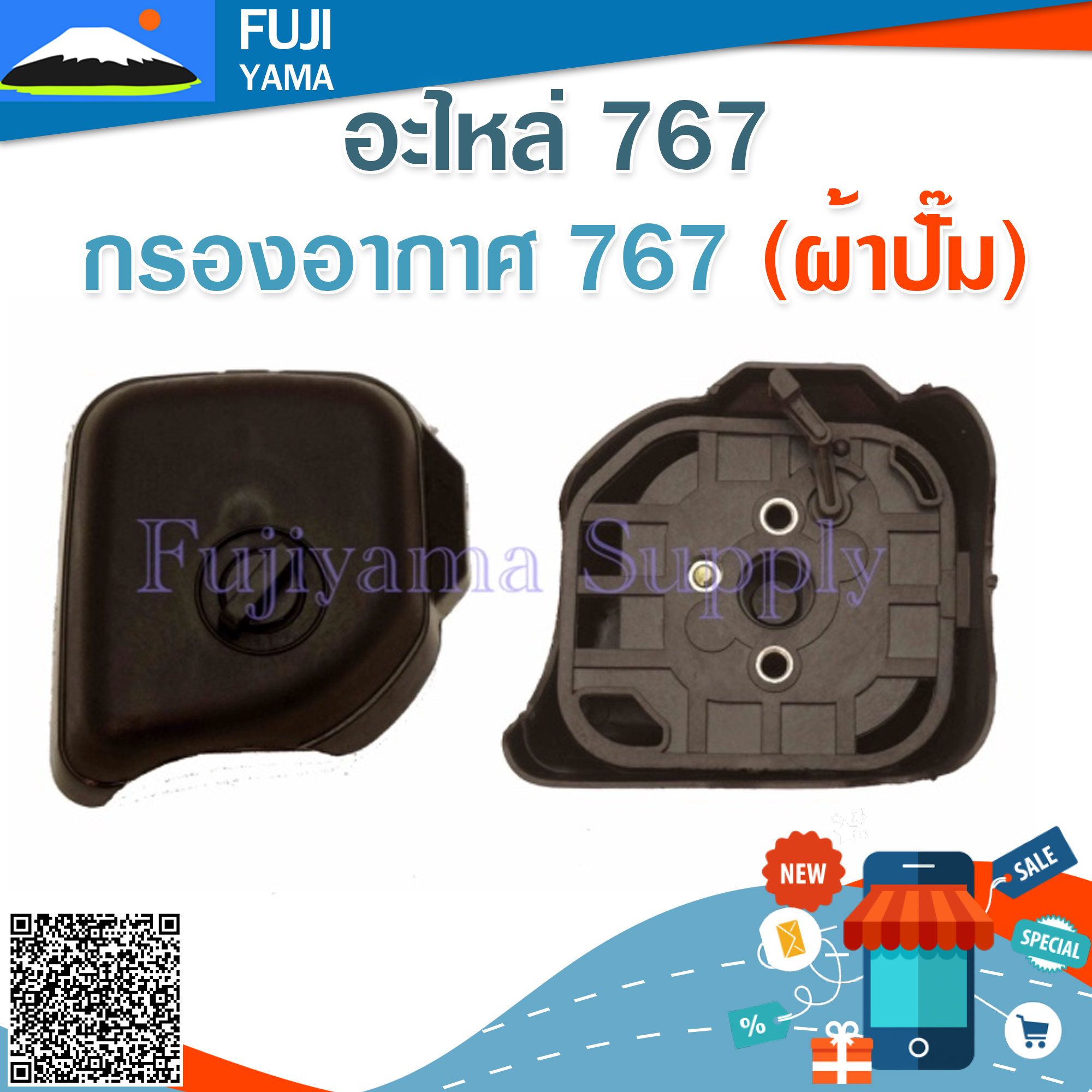 กรองอากาศ 767 (ผ้าปั๊ม) ใช้กับบล๊อคเครื่องยนต์รหัส 767 และยี่ห้ออื่นๆ อะไหล่ เครื่องพ่นยาแบบสะพายหลัง