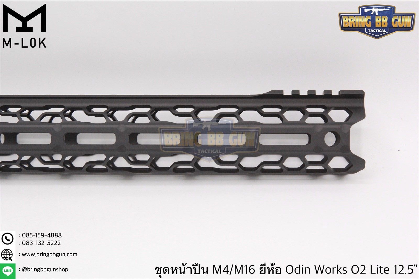 ชุดหน้า ยี่ห้อODIN Works O2 Lite ระบบรางM-Lok