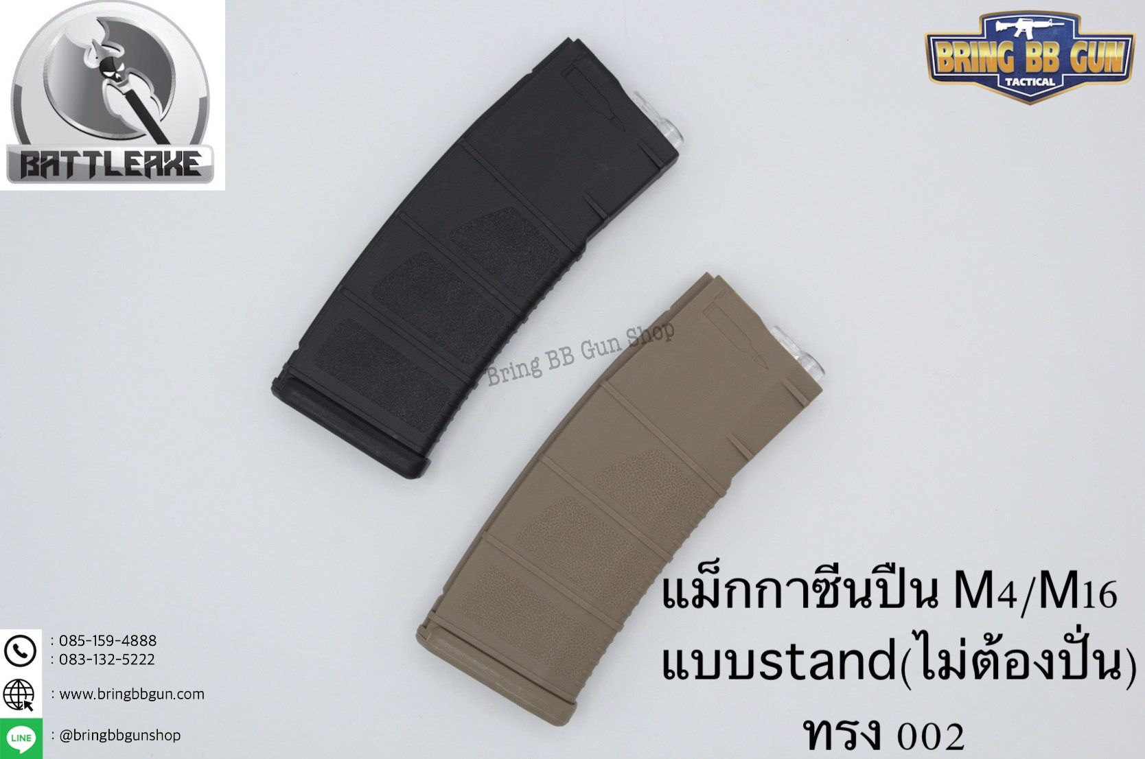 แม็กกาซีน M4 ยี่ห้อ Battle Axe แบบstand ❌ไม่ต้องปั่น❌มี4ทรงให้เลือก ทรง P-mag / ทรง EPM / ทรง 002 / ทรง IMI Lancer