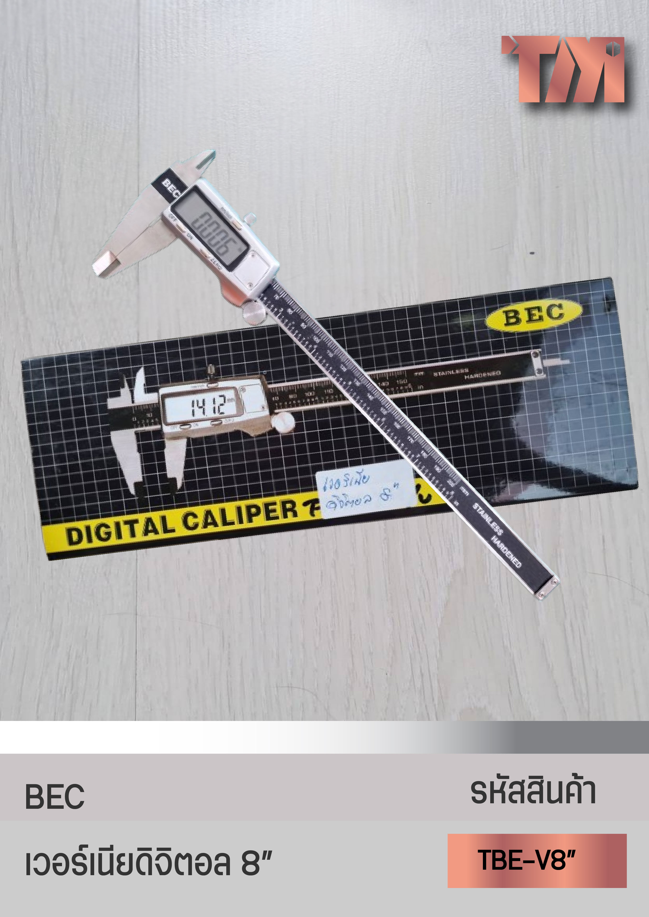 BEC เวอร์เนียดิจิตอล Vernier Digital Caliper ขนาด 8 นิ้ว