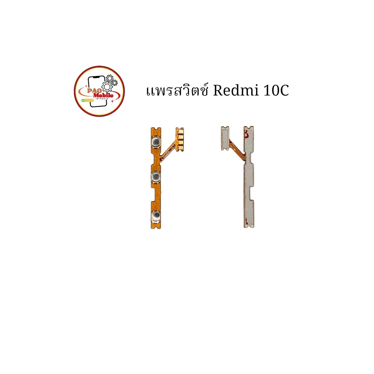 แพรสวิตซ์ + Volume Redmi 10C SKU-04532