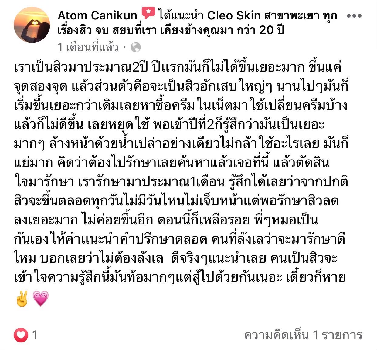 รีวิว ปี 63