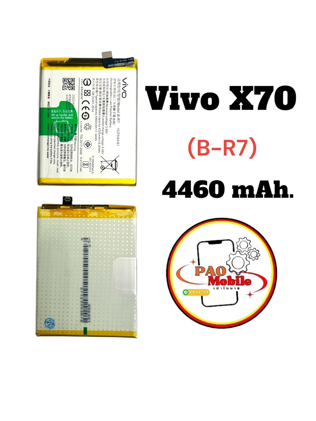 Battery Vivo X70 (B-R7) SKU-03999