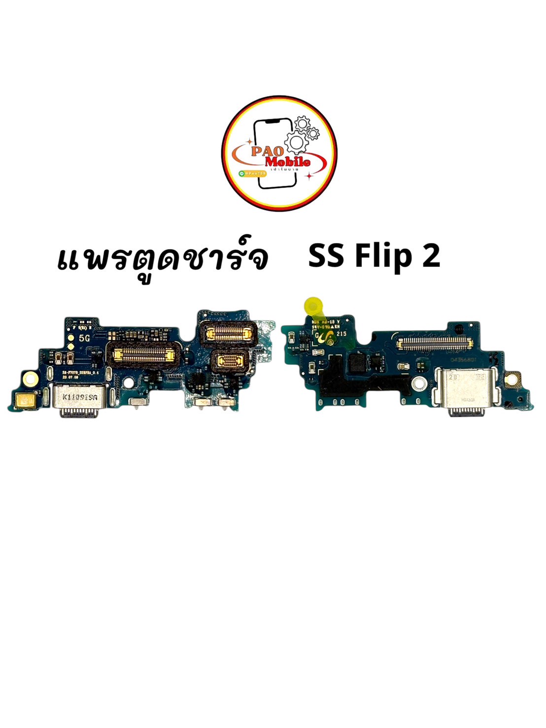 แพรตูดชาร์จ Samsung Z Flip 2 SKU-04600