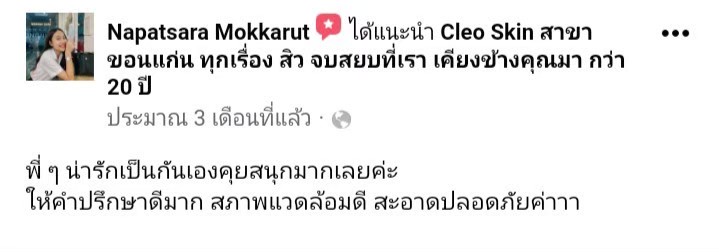 รีวิว ปี 63